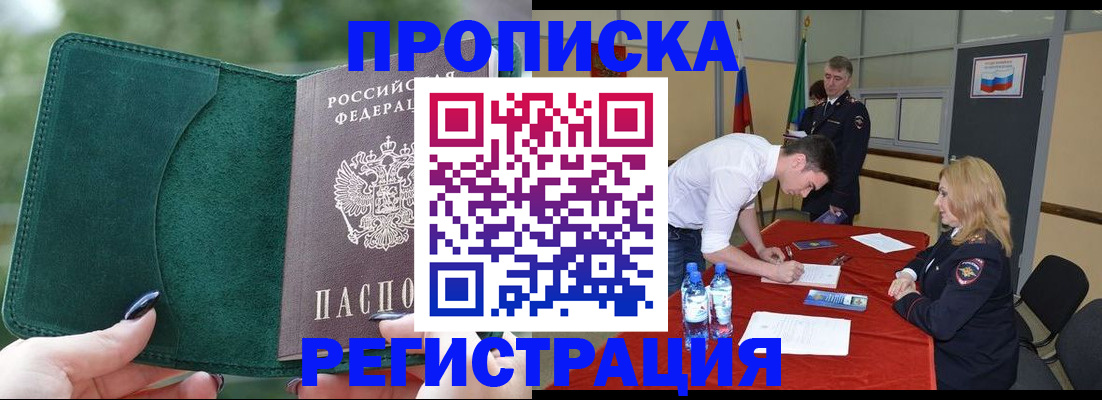 регистрация для школы в Видном