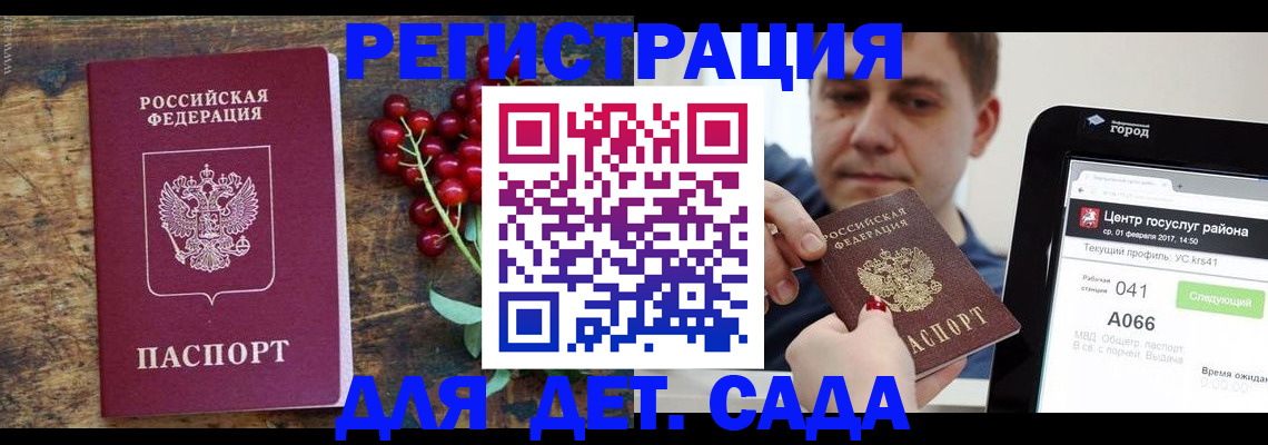 регистрация для школы в Видном